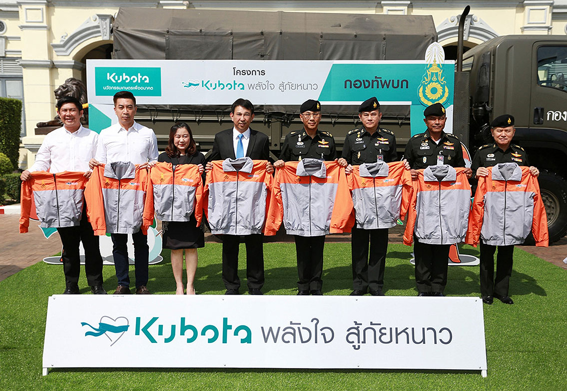 สยามคูโบต้า ร่วมกับ กองทัพบก  จัดโครงการ “KUBOTA พลังใจสู้ภัยหนาว” ต่อเนื่องเป็นปีที่ 5