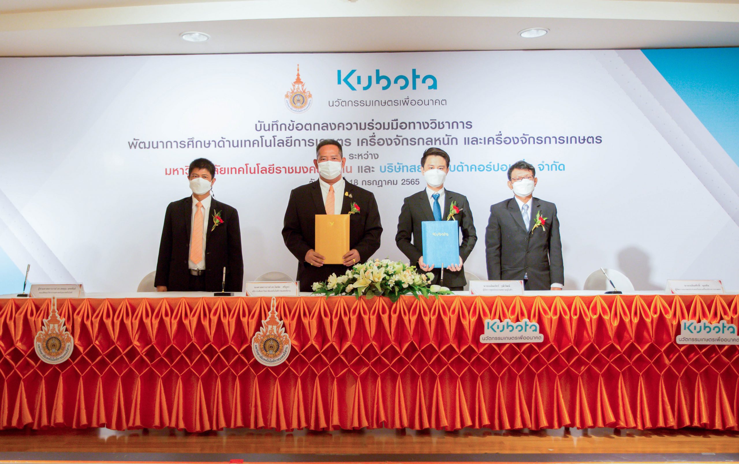 สยามคูโบต้า ร่วมกับ มทร. อีสาน ลงนามความร่วมมือทางวิชาการ เปิดศูนย์ฝึกอบรมเครื่องจักรกลทางการเกษตร มุ่งพัฒนาเทคโนโลยีเครื่องจักรกลเกษตร