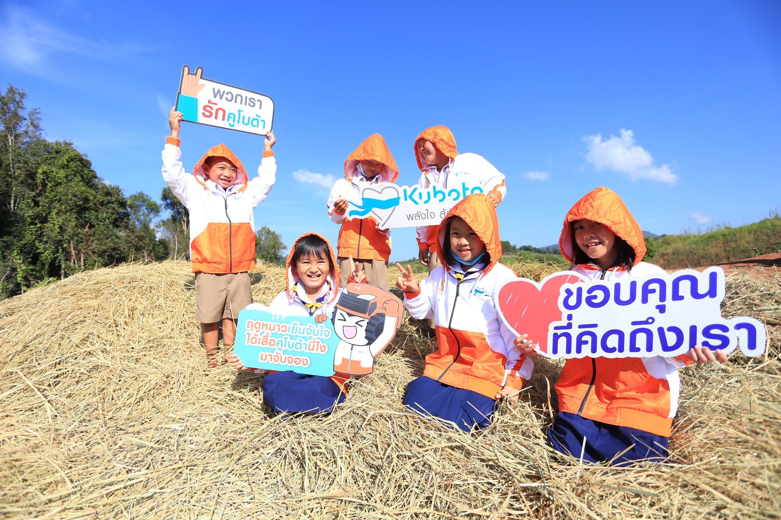 “คูโบต้า พลังใจสู้ภัยหนาว” จัดคาราวานเสื้อกันหนาว ปีที่ 23